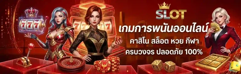 เว็บ สล็อต ฝาก ถอน ไม่มีขั้นต่ำ